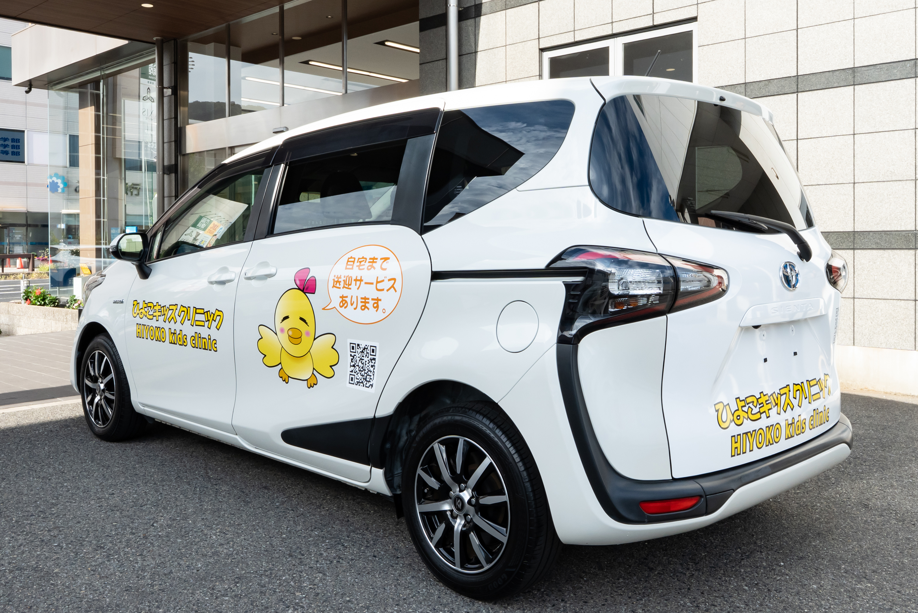 ひよこキッズクリニック